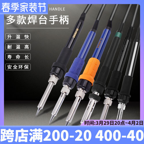 鹿仙子936烙铁手柄203H 205H焊台手柄T12恒温赛克952D焊台通用5孔