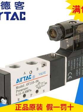 现货原装亚德客AirTac电磁阀 4V110-06B/A 4V110-M5B/A  HD4V110