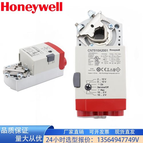 霍尼韦尔CN7505A/CN7510A2001C CN7234A2008/7220A2007风阀执行器
