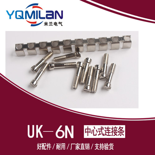 UK端子 UK-6N 短接条 中心连接条 端子短接条 FB1 10-8