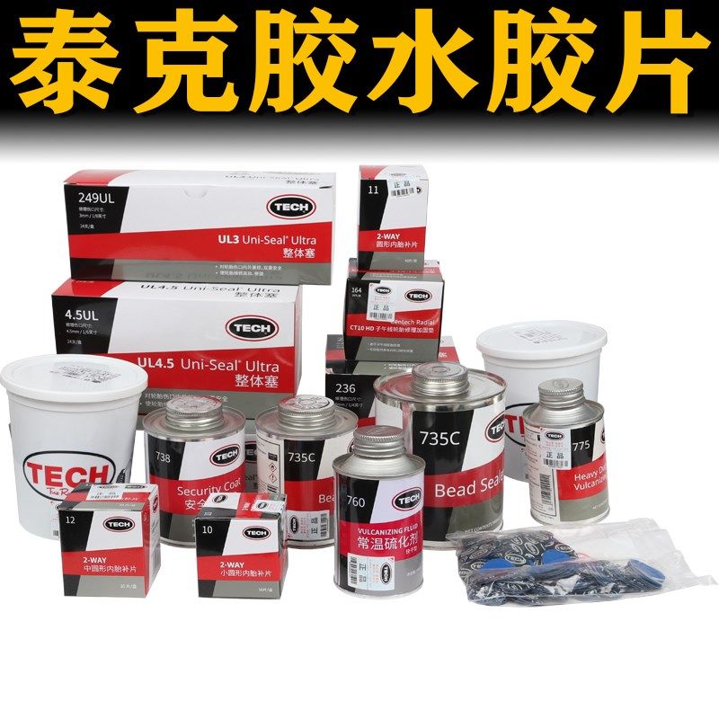 泰克补胎胶片汽车真空胎轮胎冷补补片胶水内外胎补胎胶皮硫化贴片,畜牧/养殖物资,畜牧/养殖器械,淘宝优惠券,粉丝福利购,淘宝优惠卷