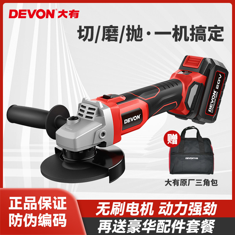 大有正品锂电池无刷角磨机家用充电式切割机大功率手磨多功能2903