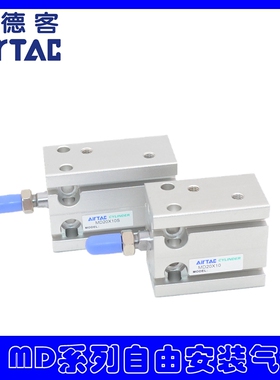 自由气缸MD10X5S MD16X10S MD20X15S MD10X20SX25SX30SX40SX50S