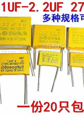 X2安规电容微法275V 0.1UF 0.22uf 0.33uf 0.47UF 0.68uf 104K224
