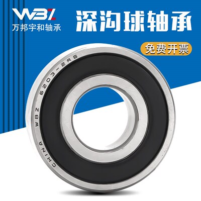 哈尔滨轴承6900 6901 6902 6903 6904 6905 6906 6907Z 2RS ZZ RS