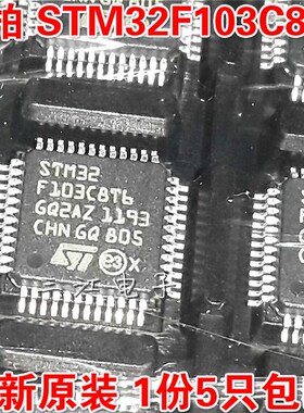 5祇 STM32F103C8T6集成块芯片32位微控制器 CORTEX M3 64K LQFP48