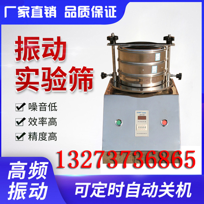 实验室振筛机拍击震动筛20CM 30型震击式标准振摆仪 顶击式振筛机