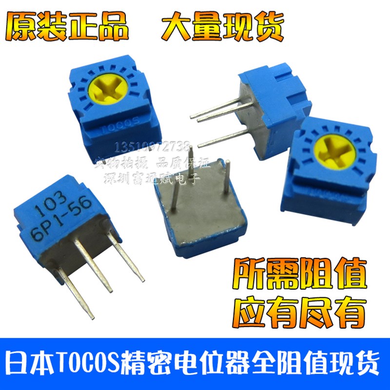 日本TOCOS精密可调电阻微调电位器GF063P1-102 1K 2k 5k 10k 50k