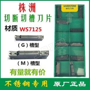 3004 400 5008 顽石切断切槽刀片QCMB2002 2502 6008 WS7125