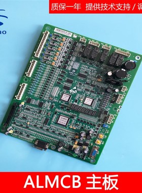 西子奥的斯/杭州西奥电梯控制柜主板ALMCB V4.3 V4.2 V5.0 LMCB