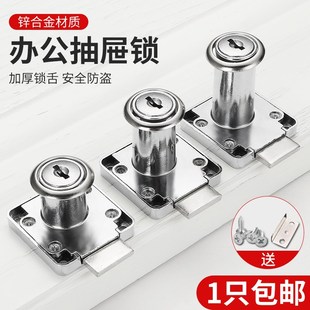 办公桌抽屉锁三连锁桌子床头柜书柜文件柜子锁安全防盗暗装抽屉锁