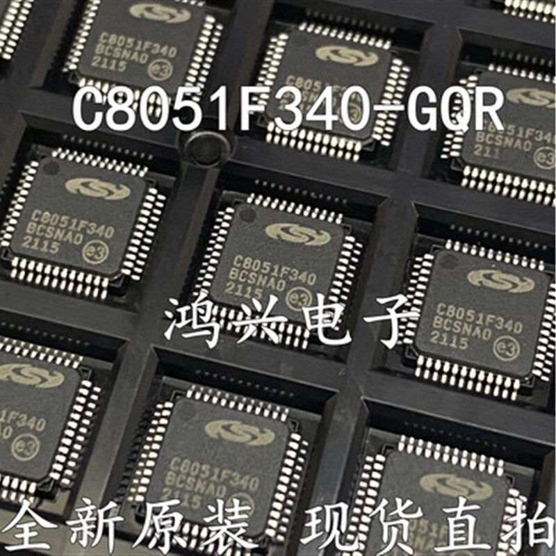 直拍】C8051F340-GQR C8051F350-GQR 专营SILICON单片机 全新原装
