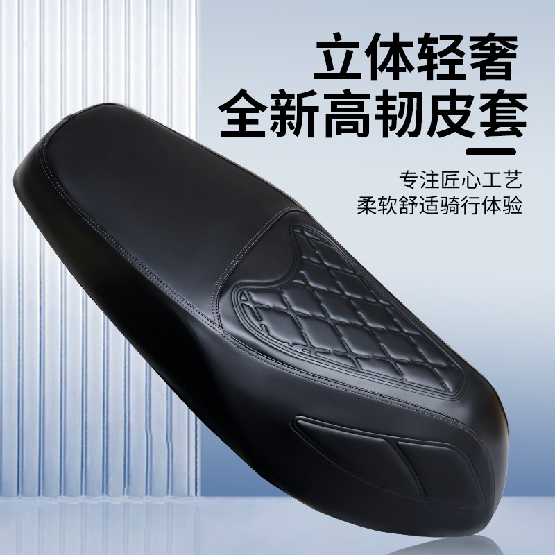 适用豪爵AFR125S摩托车坐垫套HJ125T-27专用皮革防水3D隔热座套,3C数码配件,USB多功能数码宝,淘宝优惠券,粉丝福利购,淘宝优惠卷