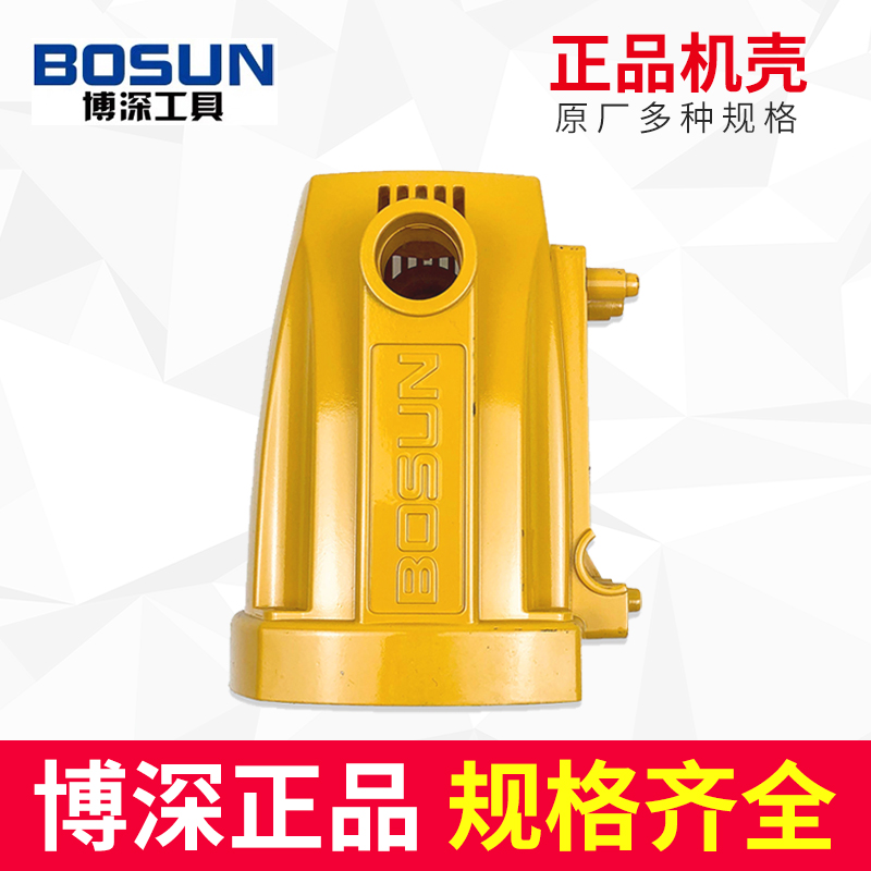 博深水钻电机壳110B/T/S/160Q/168/Plus/180/200/254/350原厂配件