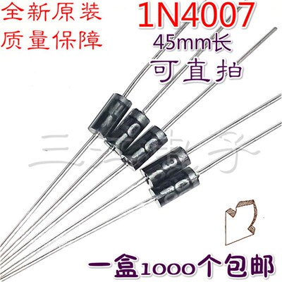 1N4001 1N4004 IN4007 1N4148 MIC直插整流二极管1N4007 1A1200V