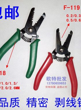 包邮 进口开皮钳剥线剪F-118 0.8~2.6精密剥线钳F-119 0.8~2.6