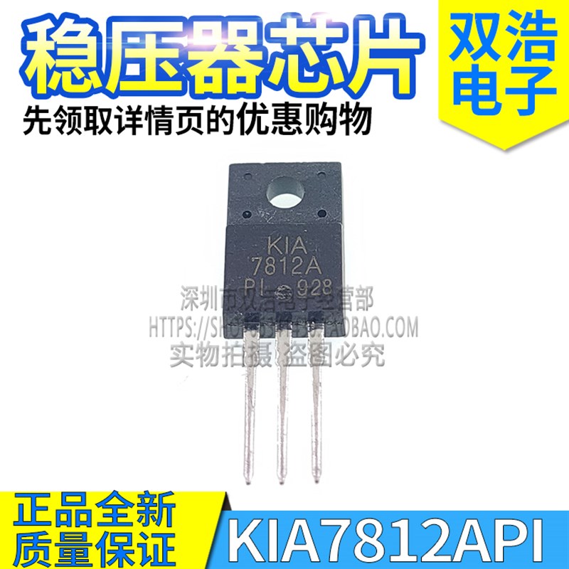 KIA7805A//7812A/7815A/7824A/7906/7908/7912PI 稳压管 TO220F