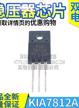 KIA7805A//7812A/7815A/7824A/7906/7908/7912PI 稳压管 TO220F