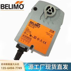 belimo搏力谋电动球阀执行器TRF24 TRF230 TRF24-SR TRF24-S