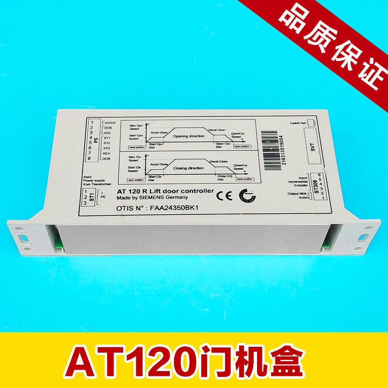 西子奥的斯电梯AT120门机变频器门机盒子FAA24350BK1全新原装OTIS