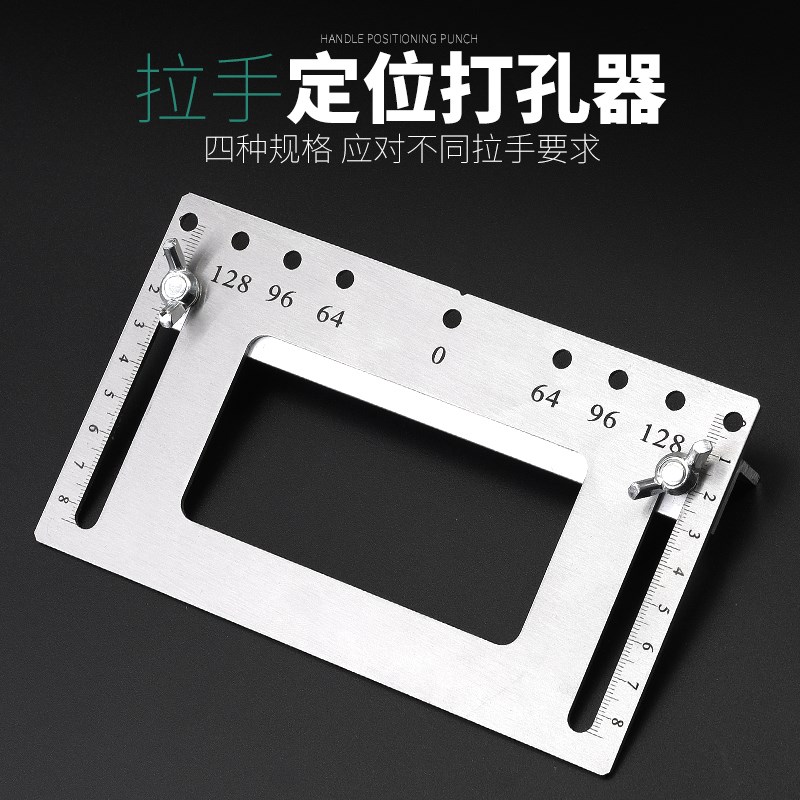 拉手开孔定位器木工不锈钢安装门把手打孔小橱柜辅助神器工具柜门