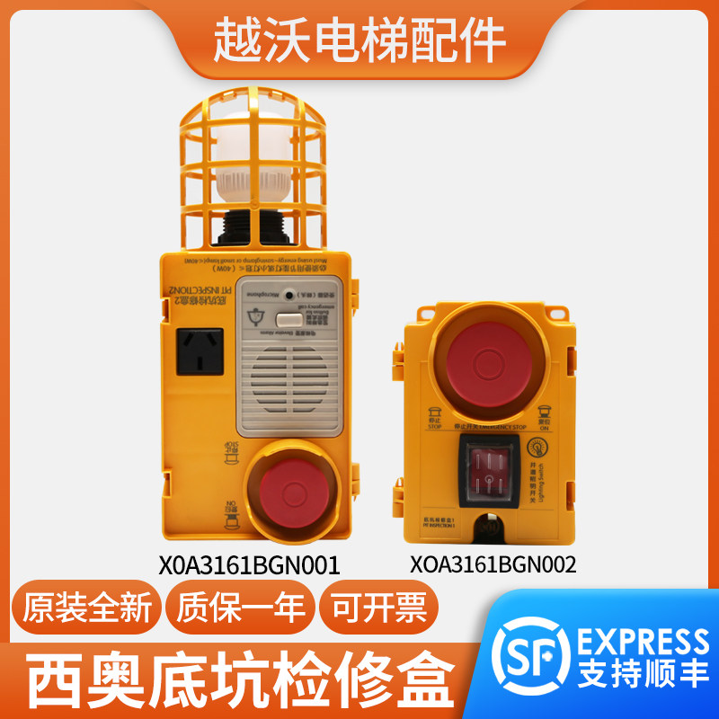 原装适用杭州西奥电梯底坑检修盒箱急停开关XOA3161BGN001配件,农用物资,苗木固定器/支撑器,淘宝优惠券,粉丝福利购,淘宝优惠卷