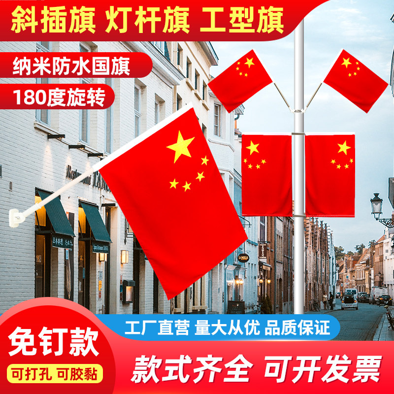 国庆装饰中国国旗手摇旗五星红旗串旗挂吊旗灯杆户外斜插壁挂贴纸,鲜花速递/花卉仿真/绿植园艺,洒水/浇水壶,淘宝优惠券,粉丝福利购,淘宝优惠卷