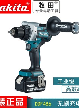 牧田无刷冲击钻DHP486大功率扭力工业级电钻18V锂电DDF486起子机