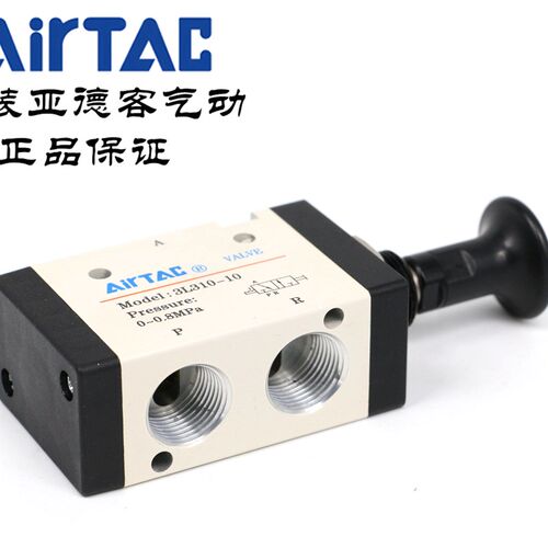 原装亚德客二位三通手拉阀 3L310-08 3L31008(3R310-08) AirTAC