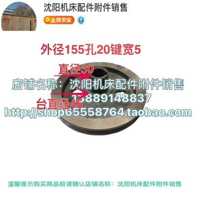机床配件沈阳机床CA6140A CA6150A油泵皮带轮15020B内孔20外圆155