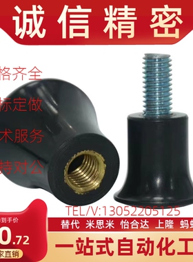 外螺纹蘑菇型把手HAQ02/M5/M6/M8/M10内螺纹HAQ06/01/03少量