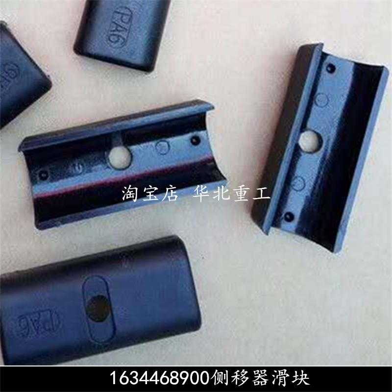 叉车侧移滑块林德叉车配件导槽耐磨滑块1634468900