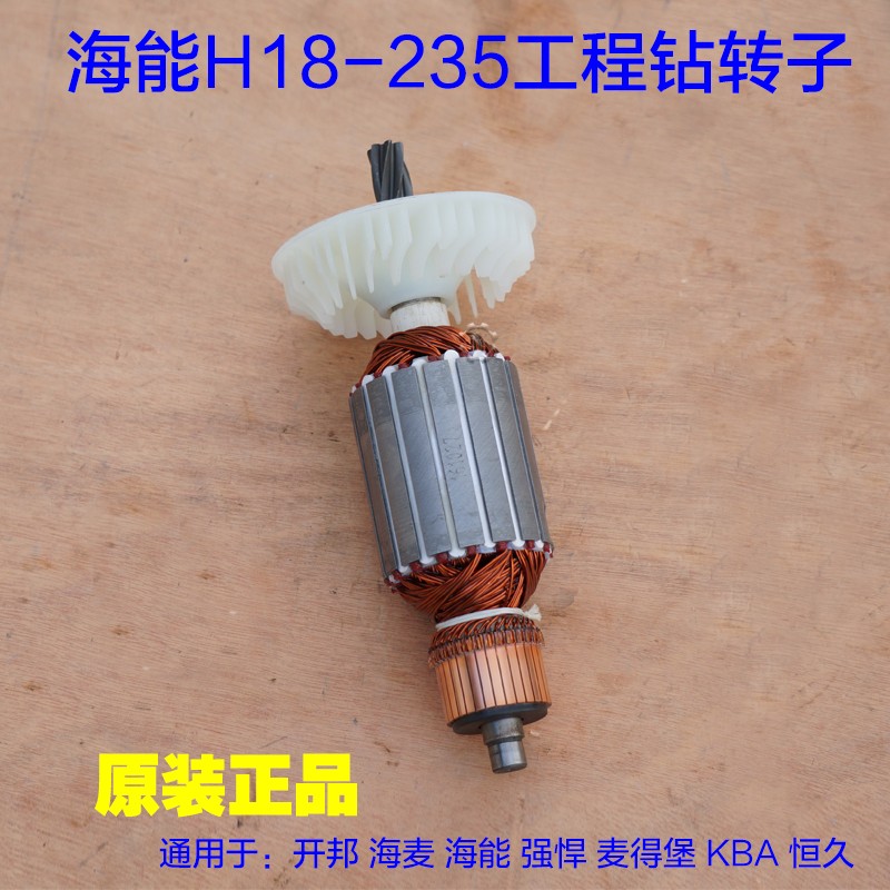 海能 麦得堡 开邦205B水钻机转子定子235A工程钻雷亚245A配件