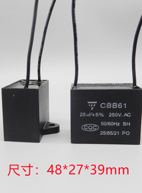 CBB61启动电容器25UF250V.ac风机马达电机电容压缩机引线电容器
