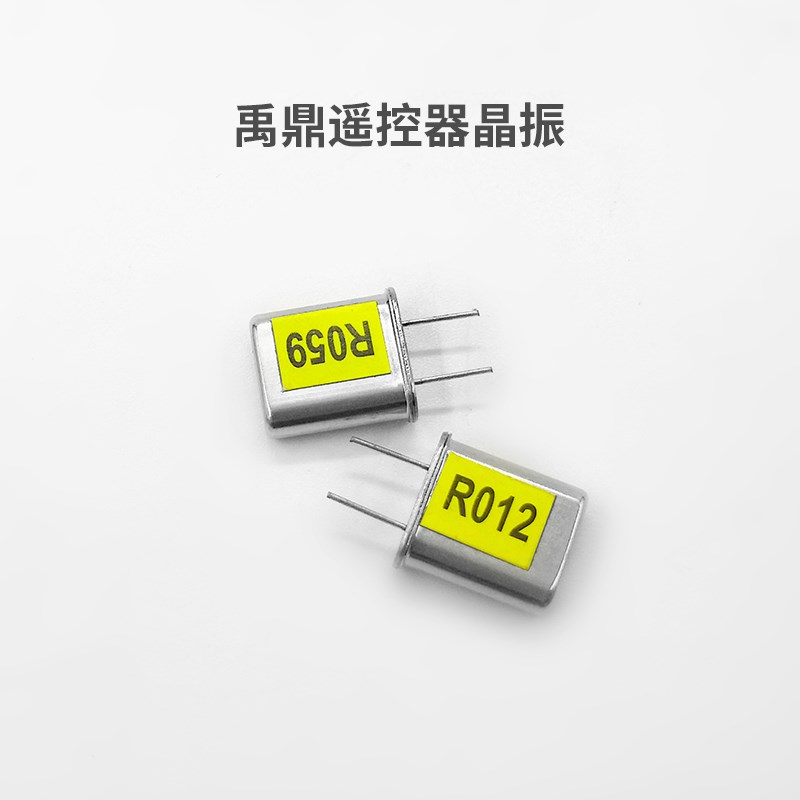 禹鼎工业遥控器晶振F21-E1B F23-A++ F24晶体天车行吊无线遥控器