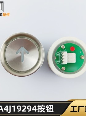 电梯按钮贝斯特BA581 A4N19293/A4J19294四川快速凹面电梯按钮