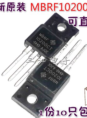 10只 MBRF10200CT肖特基二极管 10A200V TO220全新原装