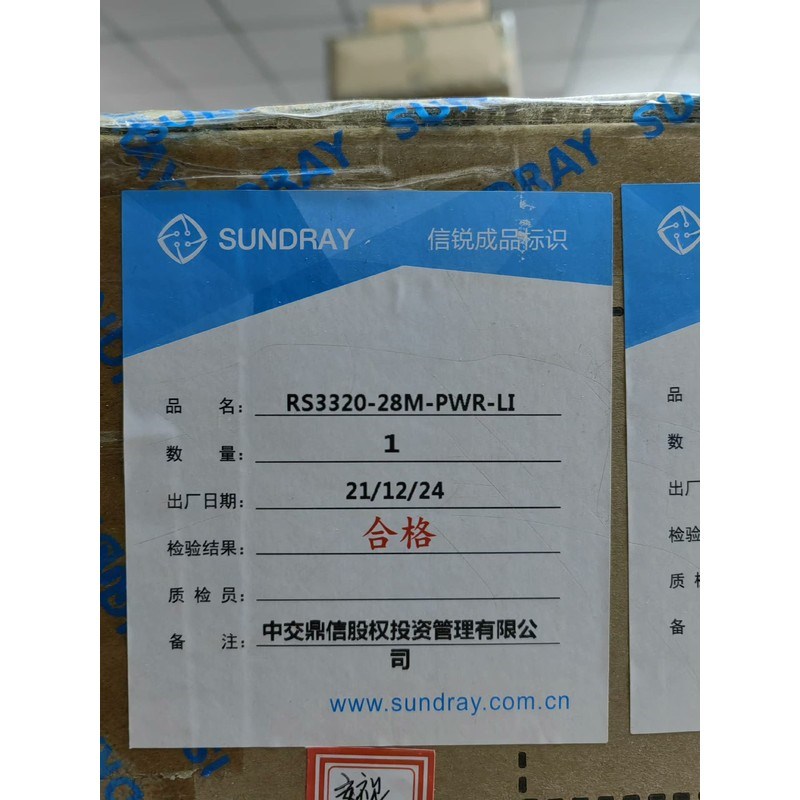 信锐RS3320-28M-PWR-LI 全新未开封 POE交