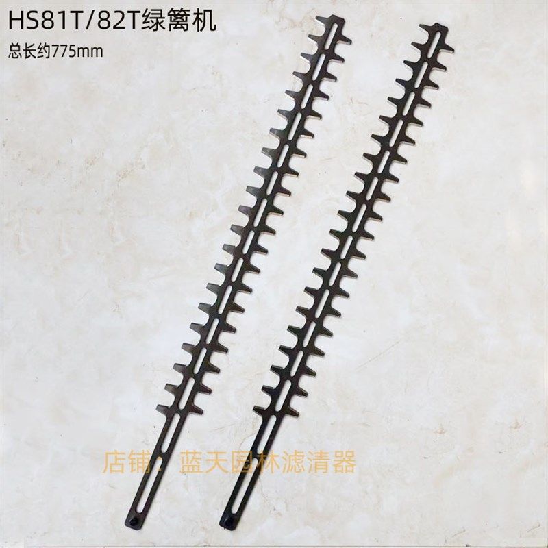斯蒂尔HS81T/82T双刃刀片STlHL绿篱机修剪机刀片双刃刀片,鲜花速递/花卉仿真/绿植园艺,洒水/浇水壶,淘宝优惠券,粉丝福利购,淘宝优惠卷