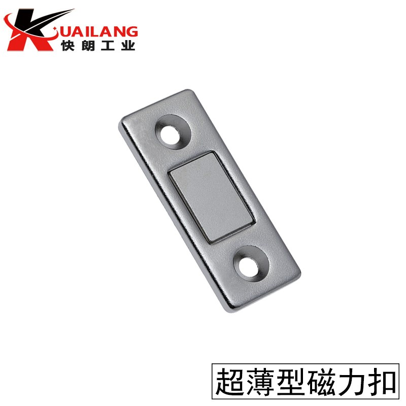 超薄型磁力扣MGCM1/2金属门吸磁吸门碰锁磁力扣