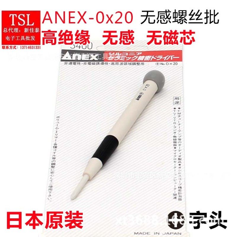 日本安力士ANEX无感调批 无感调笔 无感批 无感起子螺丝刀批 十字,畜牧/养殖物资,畜牧/养殖器械,淘宝优惠券,粉丝福利购,淘宝优惠卷