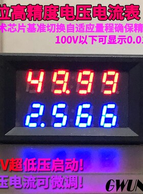 桂辰GC42A四位高精度LED数显数字直流电压电流表0-200-500V/5A10A