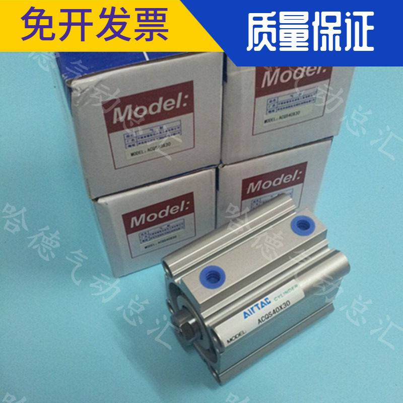 原装亚德客AIRTAC正品气缸ACQS25X5X10X15X20X25X30X35X40X45X50