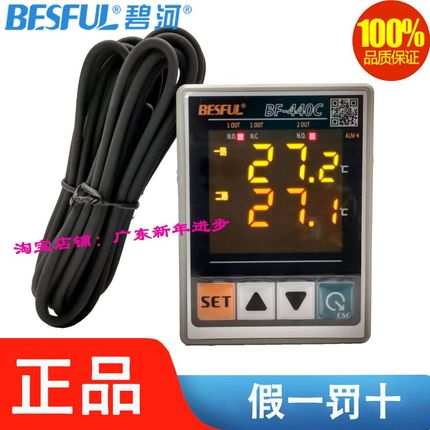 碧河BF-440C双探头温度控制器太阳能双路温控器智能可调 温控开关