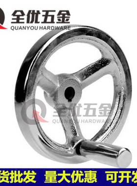 铸铁镀铬电镀/精密手轮/方边手轮/机床手摇重型铁手轮 handwheel