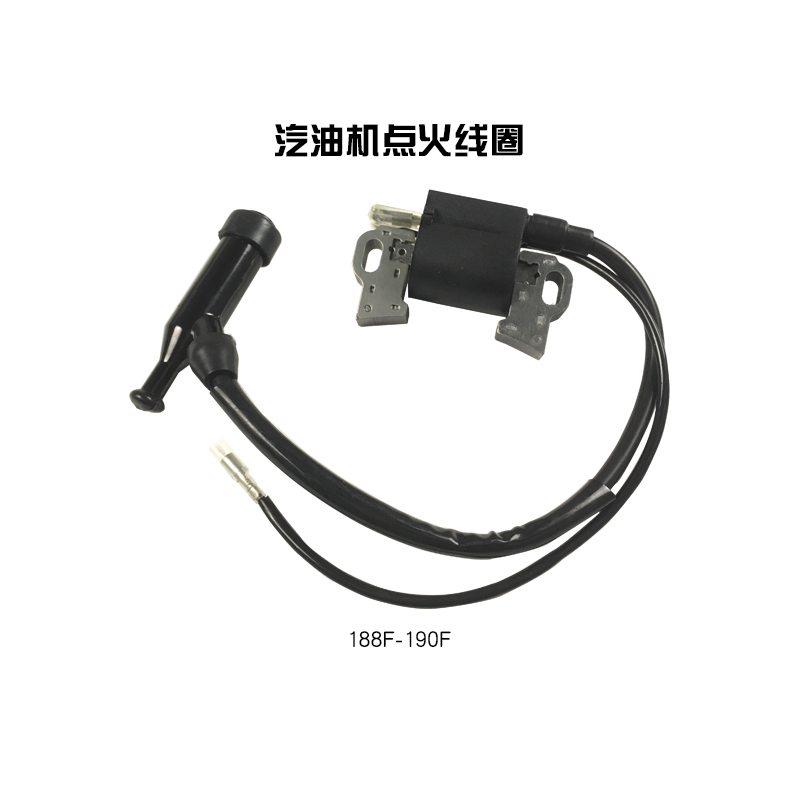 汽油发电机高压包点火器152F168F170f188F水泵汽油机配件点火线圈