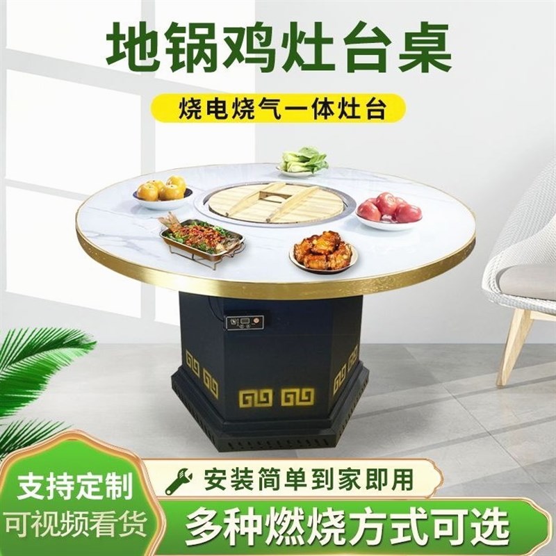 德国进口新款铁锅炖灶台桌饭店高档白色玻璃烧电烧气无烟地锅鸡柴