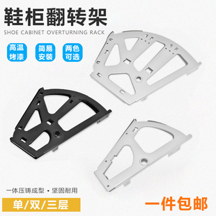 鞋柜翻转架 翻斗骨架暗藏式鞋柜支撑配件 鞋柜层板支架不锈钢二层