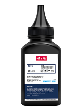 才进适用联想LT2451H碳粉M7400Pro M7605D LJ2400Pro打印机墨粉LJ