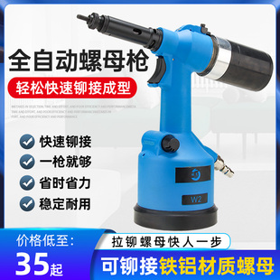 锐高气动螺母铆接机全自动拉帽枪铆母枪液压铆钉枪M3 12拉铆枪